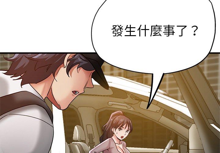 瑜珈初體驗 第 35 話 第2页