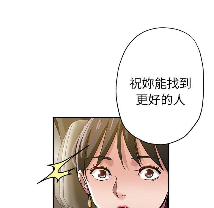 瑜珈初體驗 第 35 話 第5页