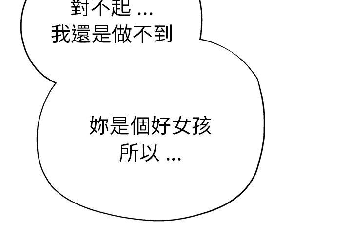 瑜珈初體驗 第 35 話 第4页