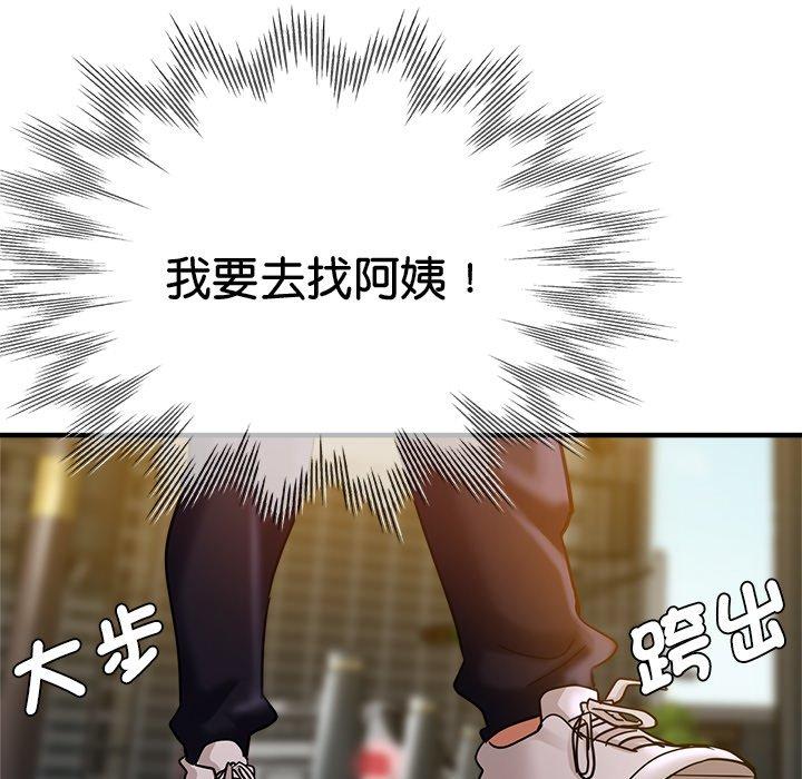 瑜珈初體驗 第 35 話 第10页