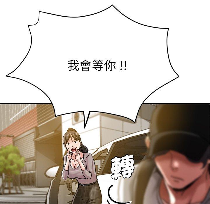 瑜珈初體驗 第 35 話 第8页