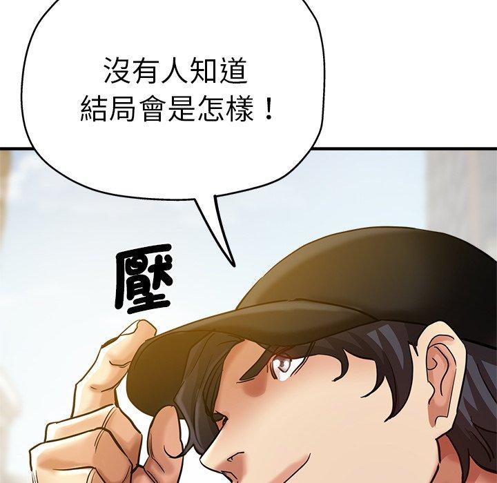 瑜珈初體驗 第 35 話 第12页
