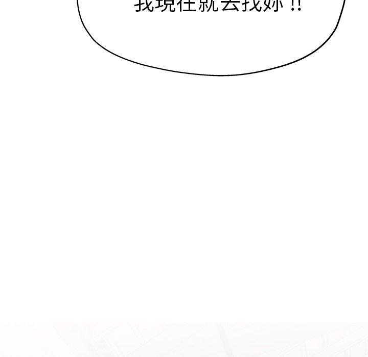 瑜珈初體驗 第 35 話 第14页