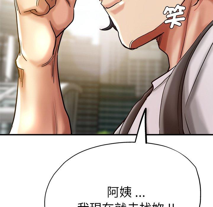 瑜珈初體驗 第 35 話 第13页