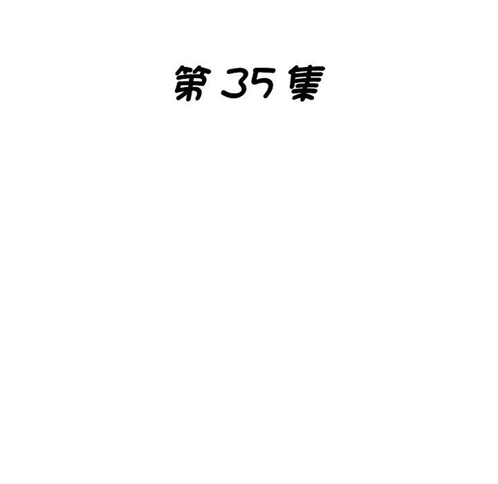 瑜珈初體驗 第 35 話 第17页