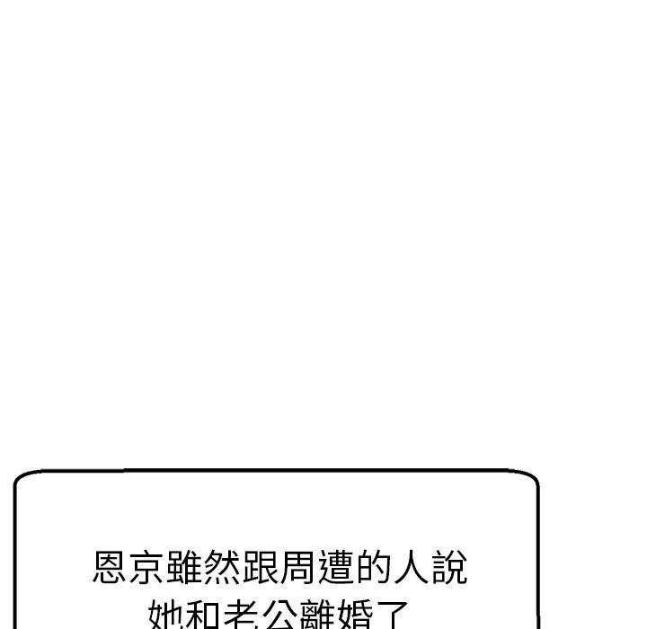 瑜珈初體驗 第 35 話 第18页