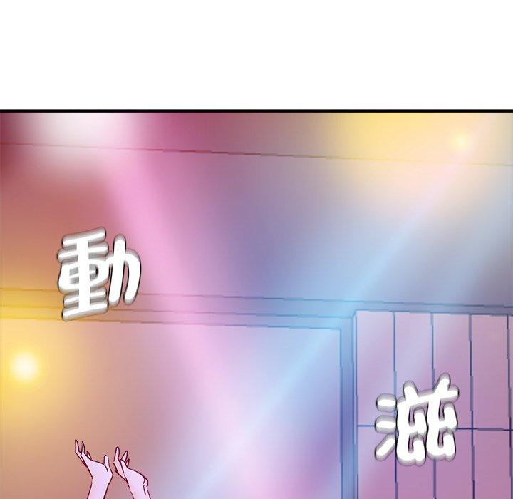 瑜珈初體驗 第 35 話 第60页