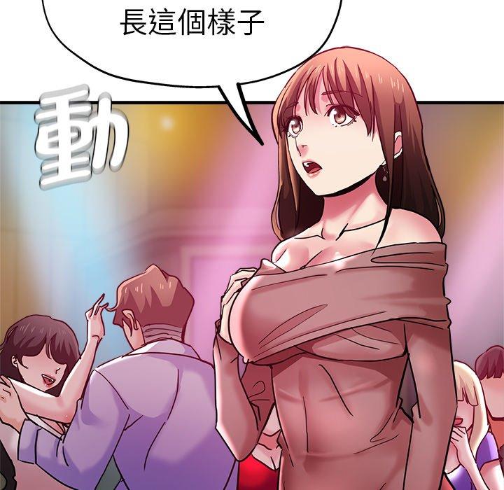 瑜珈初體驗 第 35 話 第64页