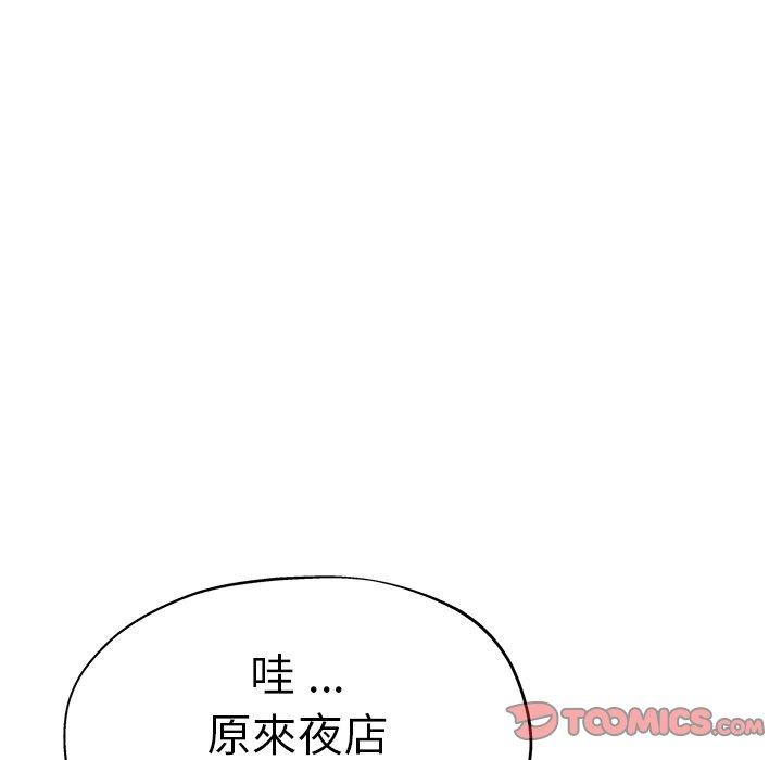 瑜珈初體驗 第 35 話 第63页