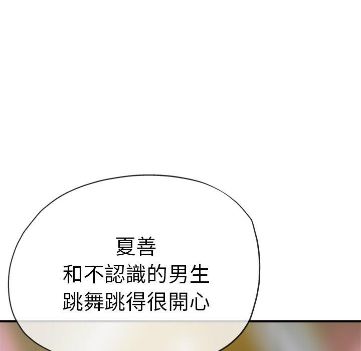 瑜珈初體驗 第 35 話 第66页