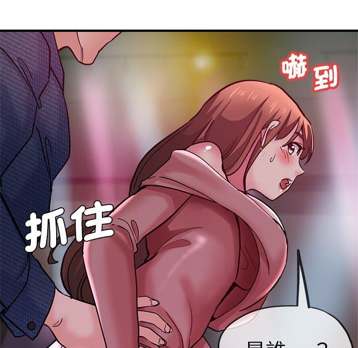 瑜珈初體驗 第 35 話 第73页