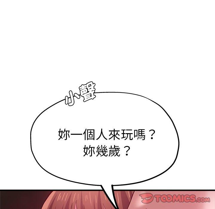 瑜珈初體驗 第 35 話 第75页