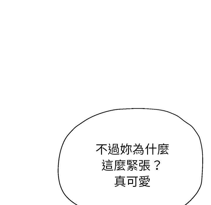 瑜珈初體驗 第 35 話 第78页