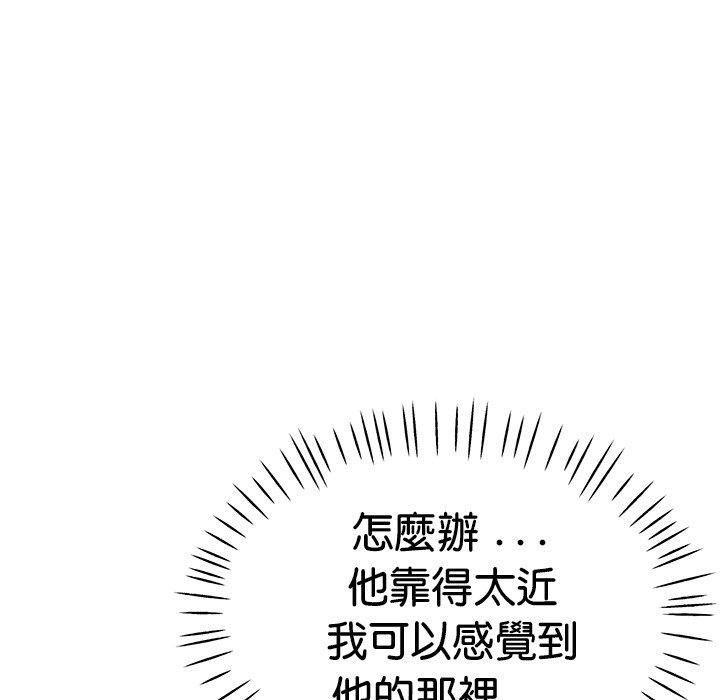 瑜珈初體驗 第 35 話 第80页