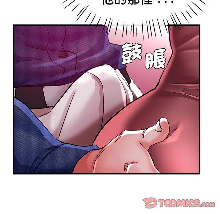 瑜珈初體驗 第 35 話 第81页