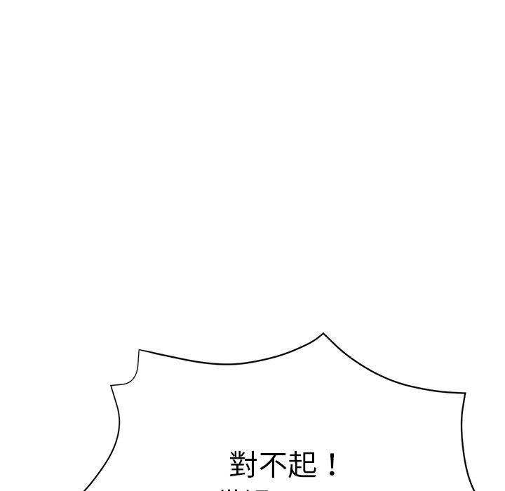 瑜珈初體驗 第 35 話 第85页
