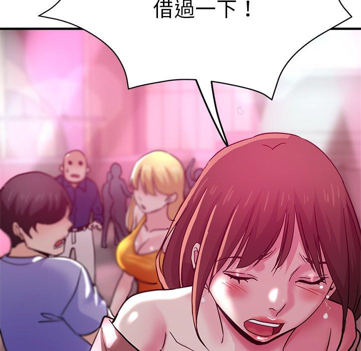 瑜珈初體驗 第 35 話 第86页