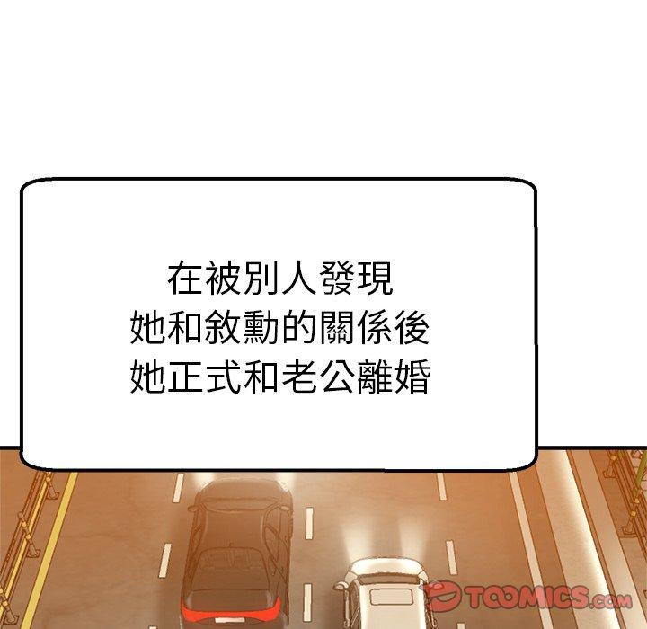 瑜珈初體驗 第 35 話 第21页
