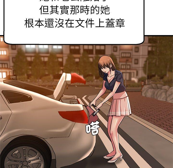 瑜珈初體驗 第 35 話 第19页