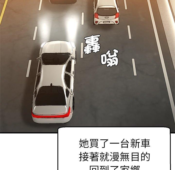 瑜珈初體驗 第 35 話 第22页