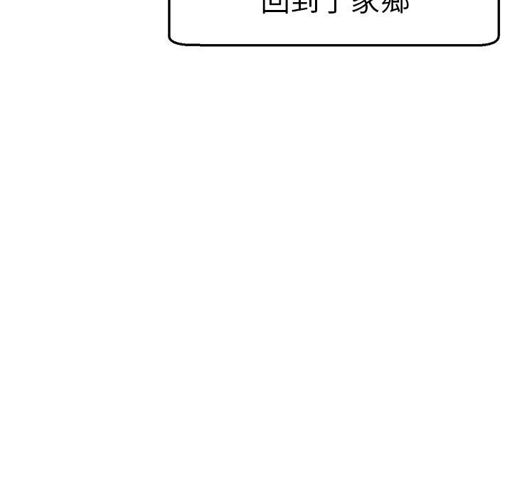 瑜珈初體驗 第 35 話 第23页