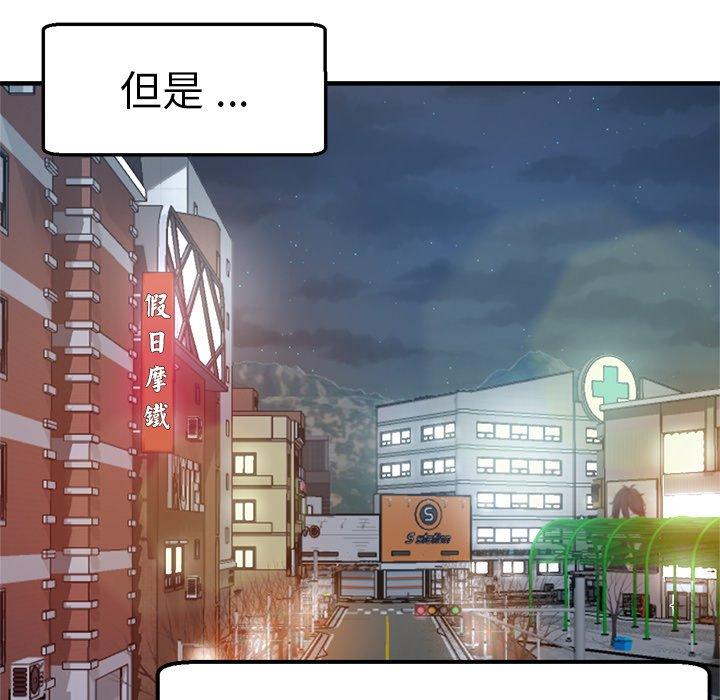 瑜珈初體驗 第 35 話 第25页