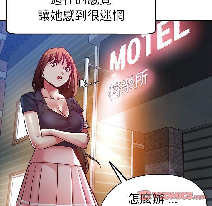 瑜珈初體驗 第 35 話 第27页