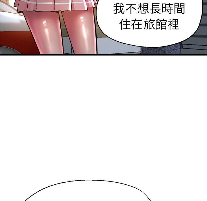 瑜珈初體驗 第 35 話 第28页
