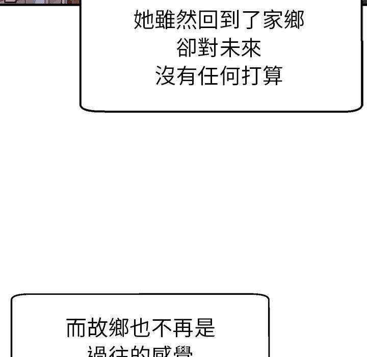 瑜珈初體驗 第 35 話 第26页