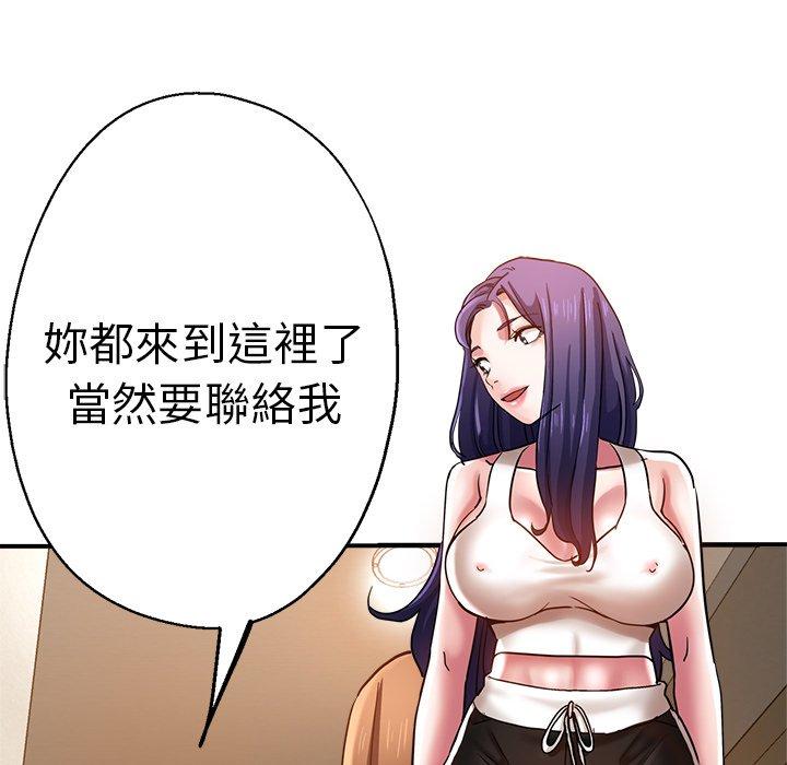 瑜珈初體驗 第 35 話 第34页