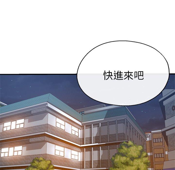 瑜珈初體驗 第 35 話 第32页