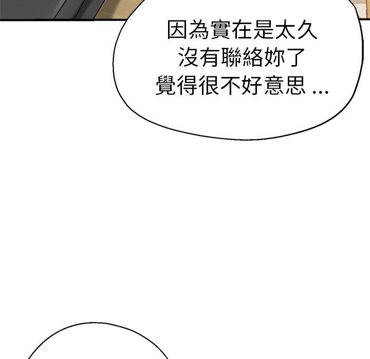 瑜珈初體驗 第 35 話 第38页