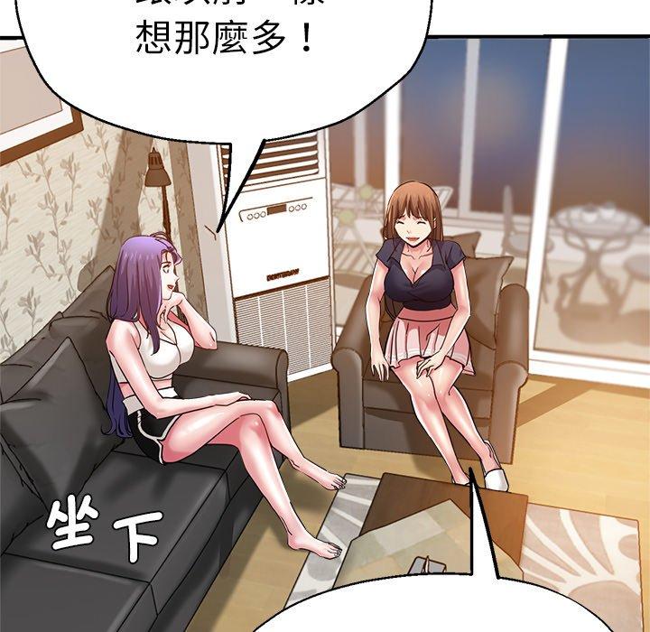 瑜珈初體驗 第 35 話 第37页