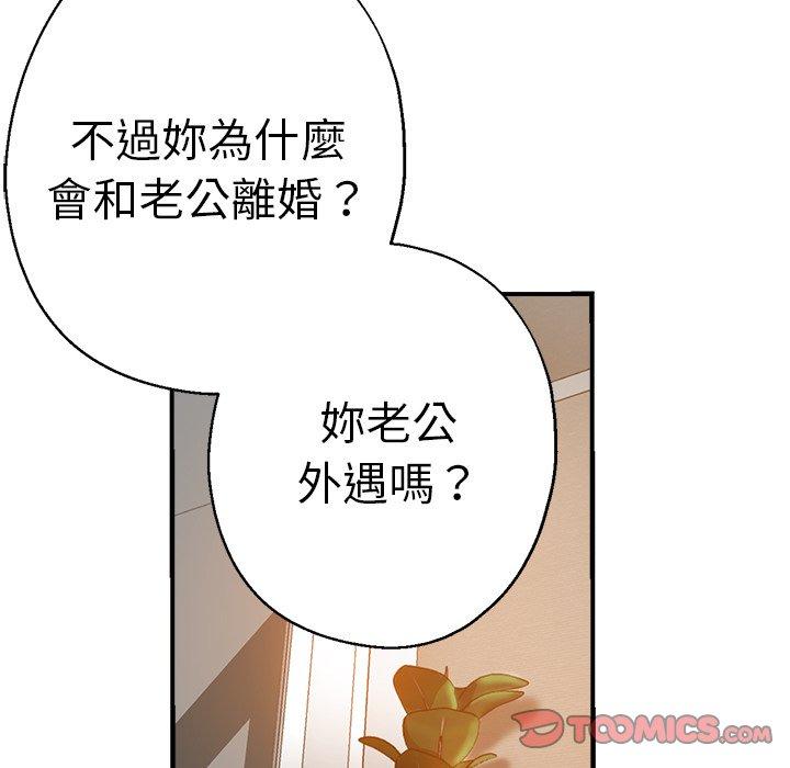 瑜珈初體驗 第 35 話 第39页