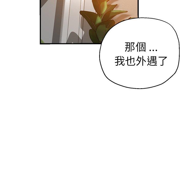 瑜珈初體驗 第 35 話 第40页