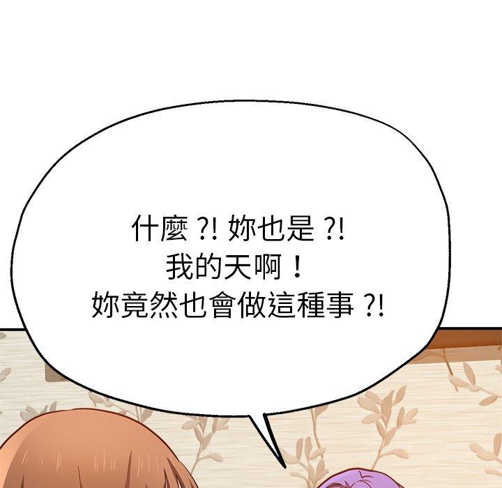 瑜珈初體驗 第 35 話 第41页