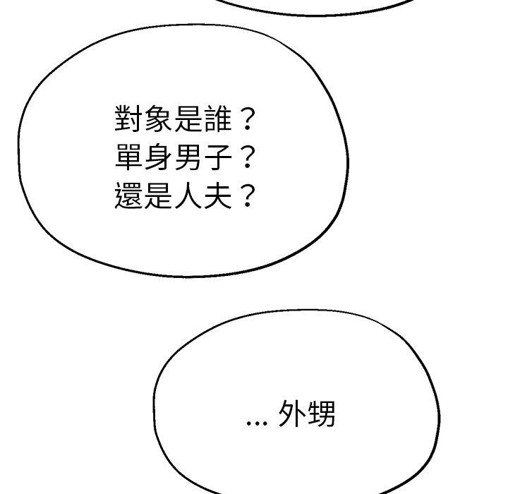 瑜珈初體驗 第 35 話 第43页