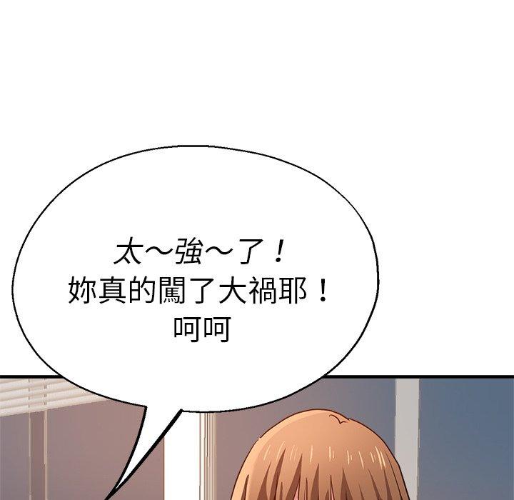 瑜珈初體驗 第 35 話 第46页