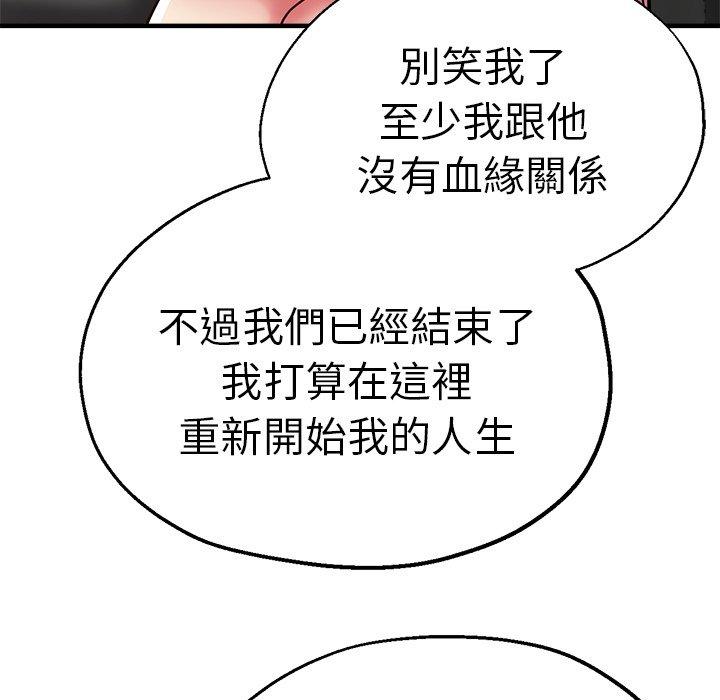 瑜珈初體驗 第 35 話 第48页