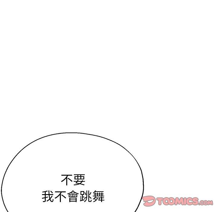 瑜珈初體驗 第 35 話 第51页