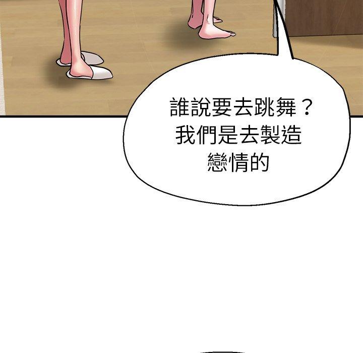 瑜珈初體驗 第 35 話 第53页