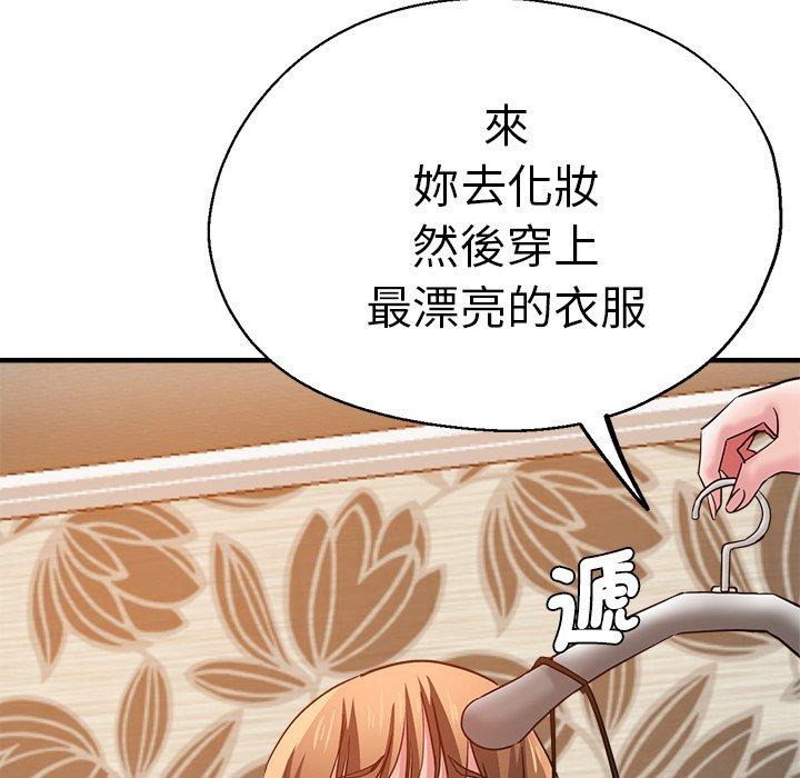 瑜珈初體驗 第 35 話 第54页