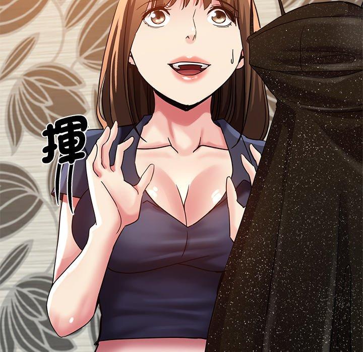瑜珈初體驗 第 35 話 第55页