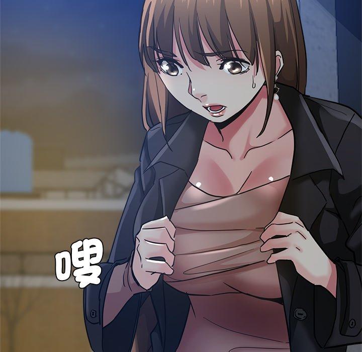 瑜珈初體驗 第 35 話 第90页