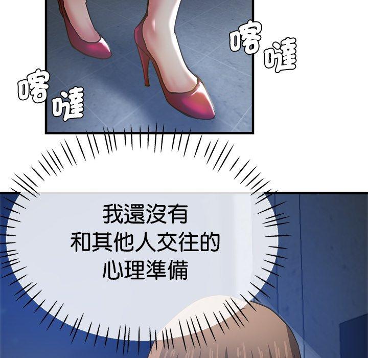 瑜珈初體驗 第 35 話 第89页