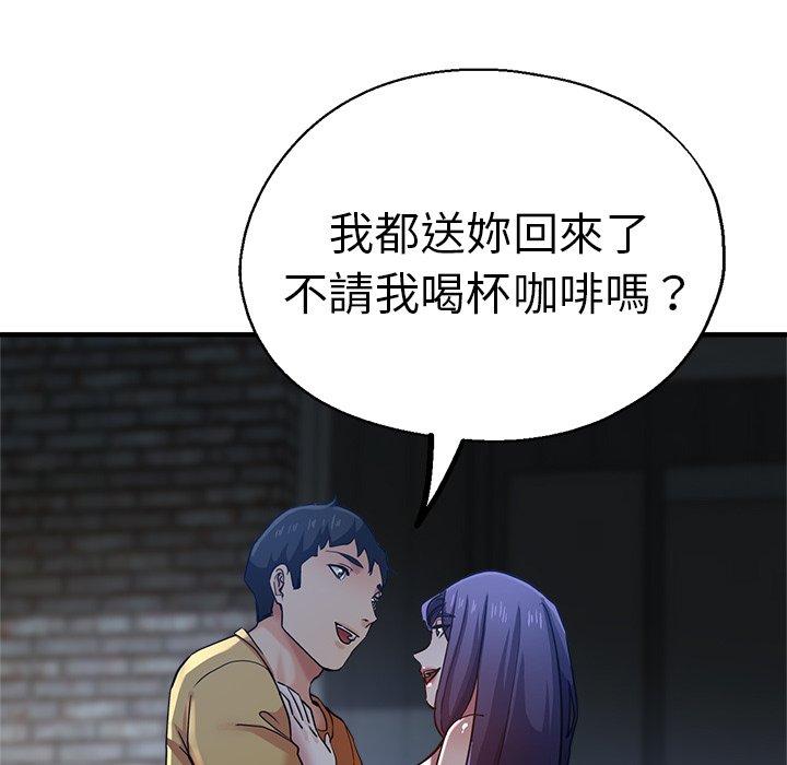 瑜珈初體驗 第 35 話 第94页