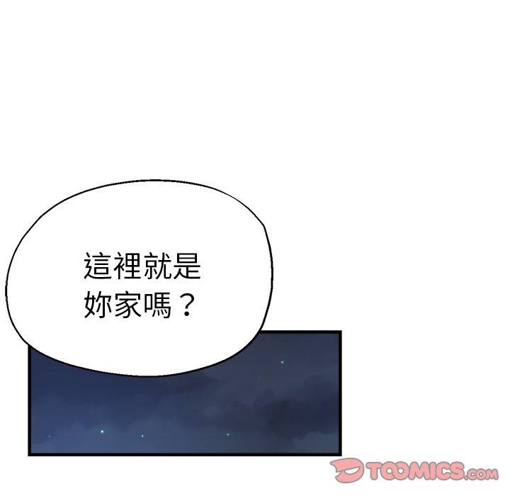 瑜珈初體驗 第 35 話 第93页
