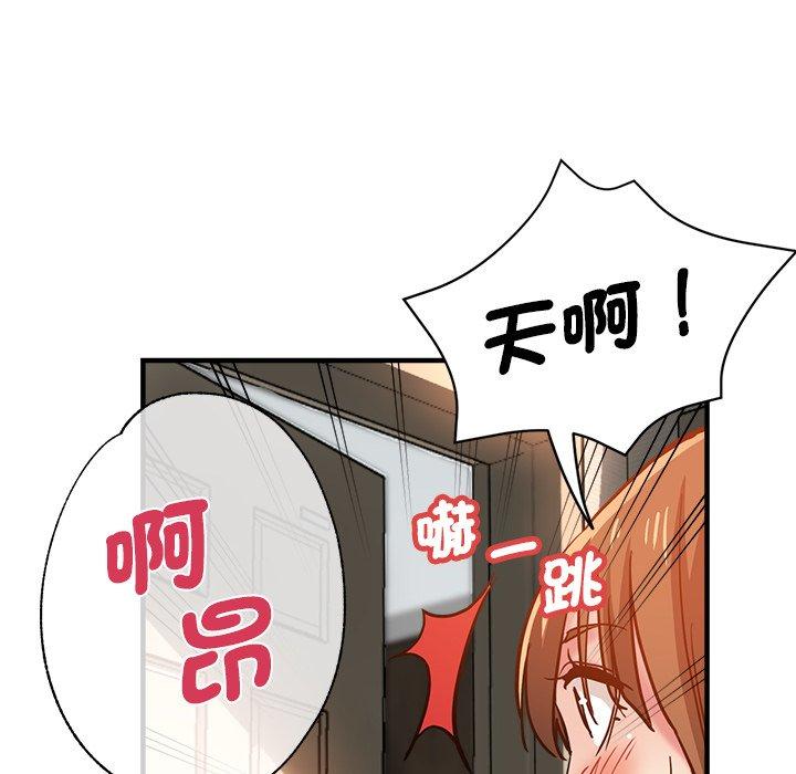 瑜珈初體驗 第 35 話 第131页