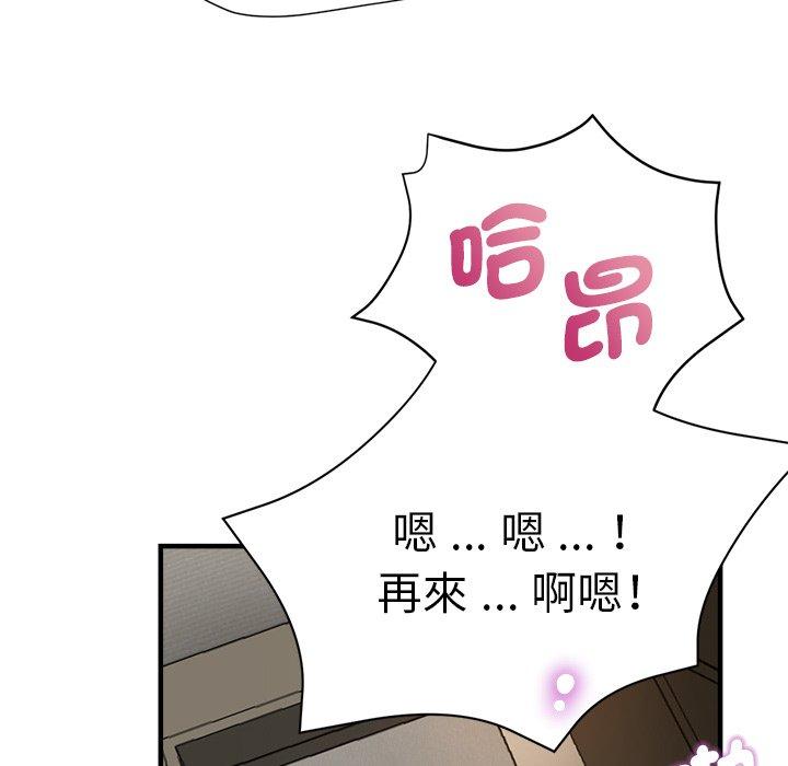 瑜珈初體驗 第 35 話 第136页