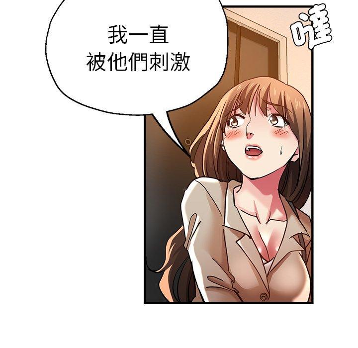 瑜珈初體驗 第 35 話 第140页